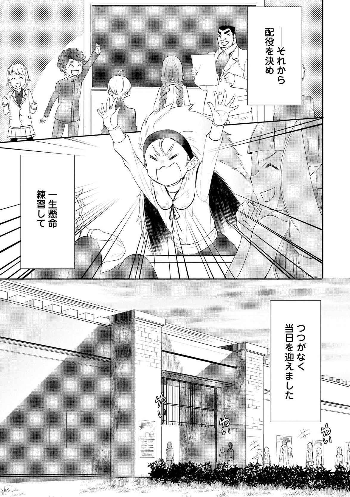 転生しちゃったよ（いや、ごめん） 第17話 - Page 12