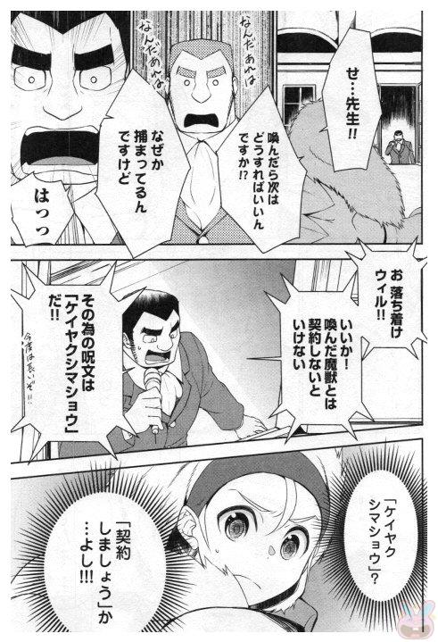 転生しちゃったよ（いや、ごめん） 第19話 - Page 6