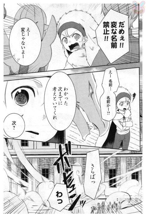 転生しちゃったよ（いや、ごめん） 第19話 - Page 15