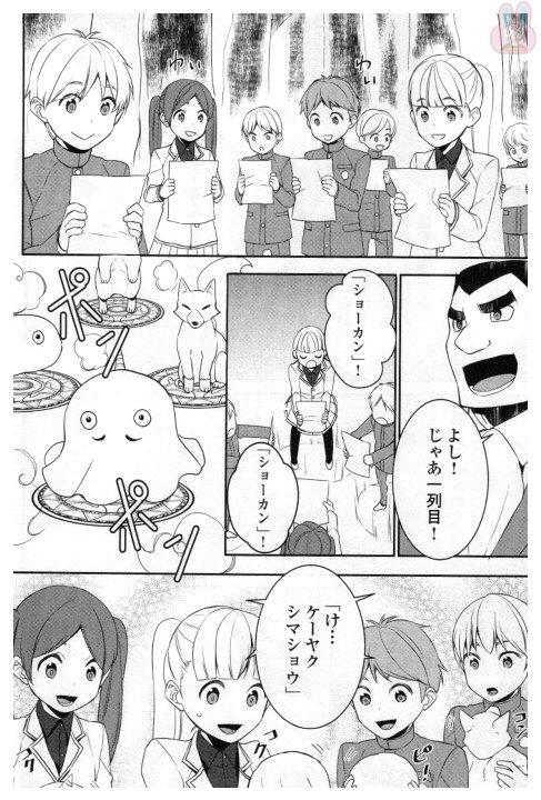 転生しちゃったよ（いや、ごめん） 第20話 - Page 5