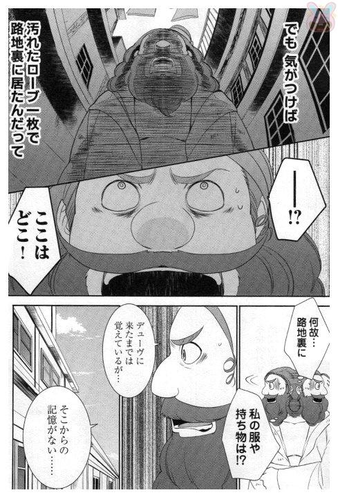 転生しちゃったよ（いや、ごめん） 第25話 - Page 29