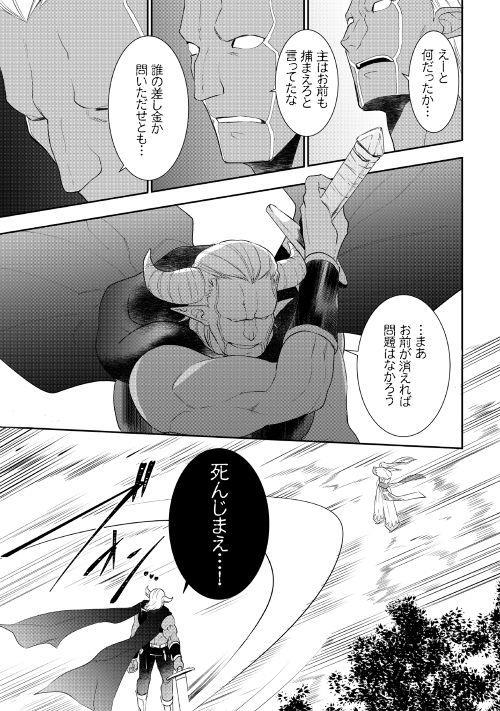 転生しちゃったよ（いや、ごめん） 第29話 - Page 12