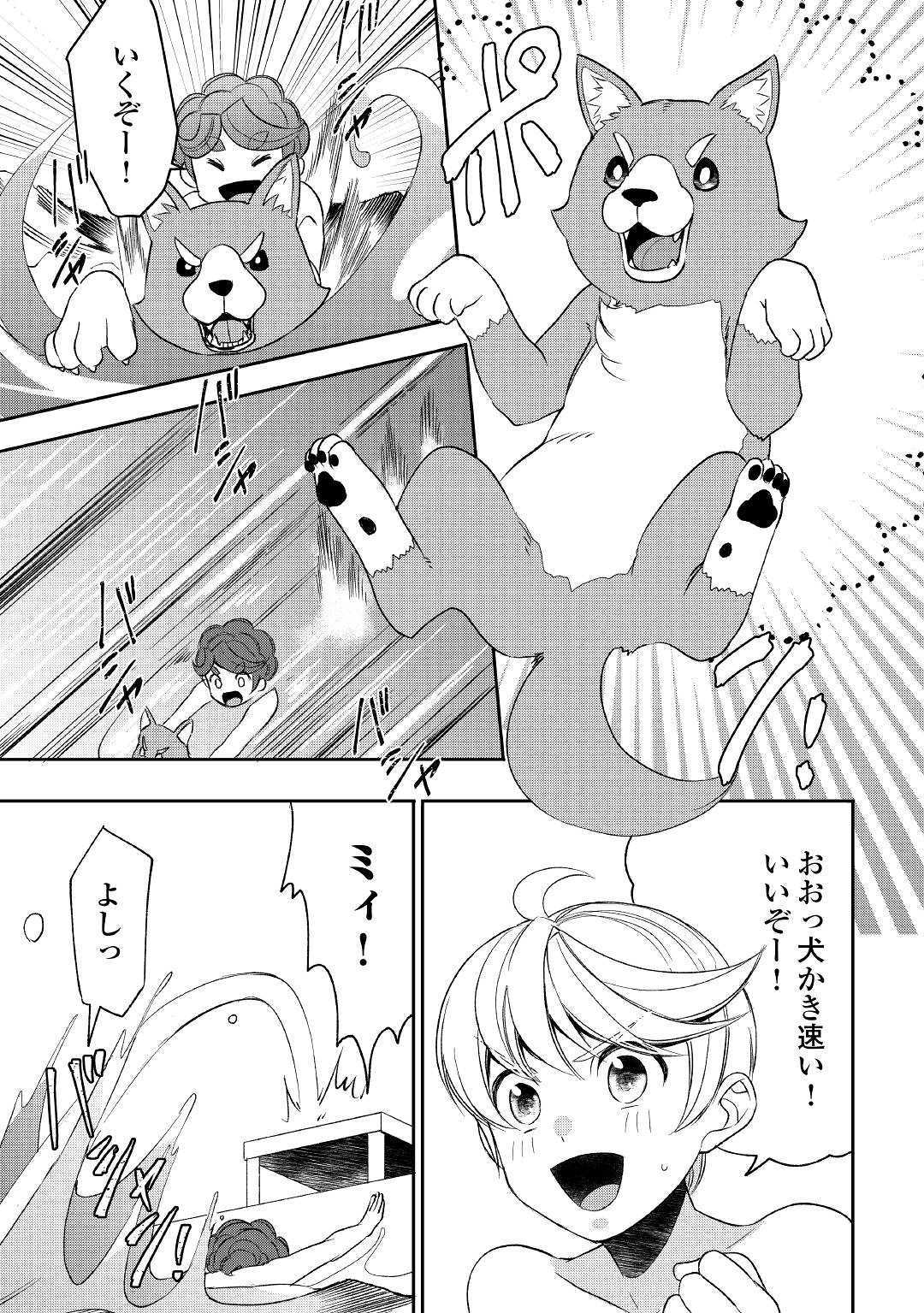 転生しちゃったよ（いや、ごめん） 第53話 - Page 23