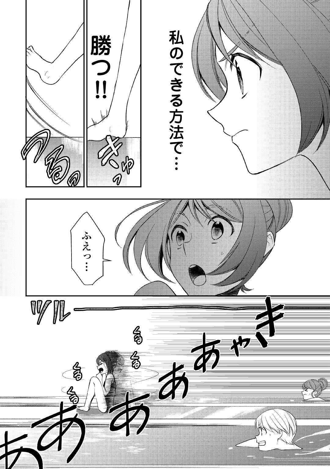 転生しちゃったよ（いや、ごめん） 第53話 - Page 26