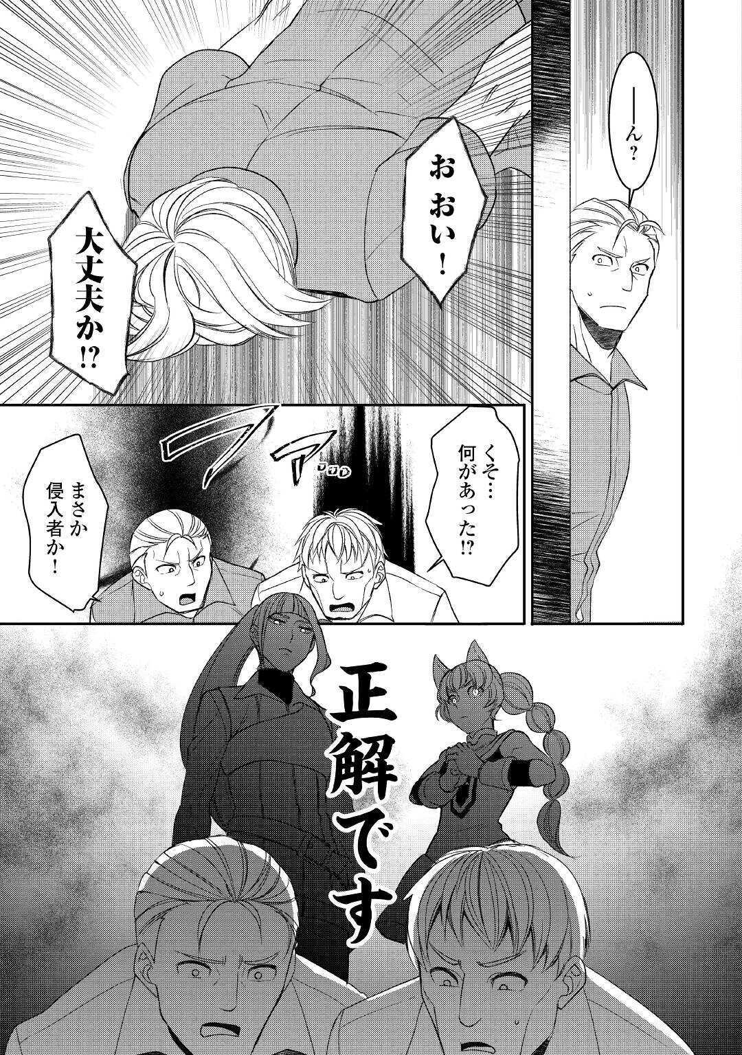 転生しちゃったよ（いや、ごめん） 第60話 - Page 10