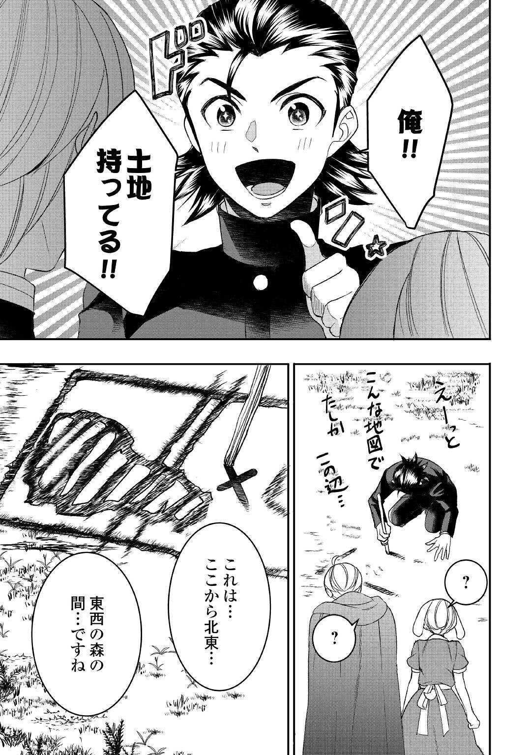 転生しちゃったよ（いや、ごめん） 第74話 - Page 22