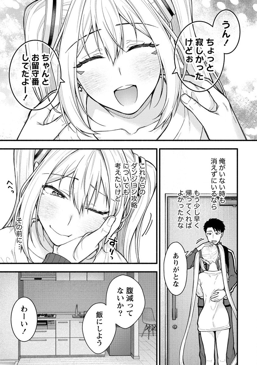 天使をイカせてアイテムゲット！！ 絶頂ガチャでダンジョン攻略！ 第4話 - Page 7