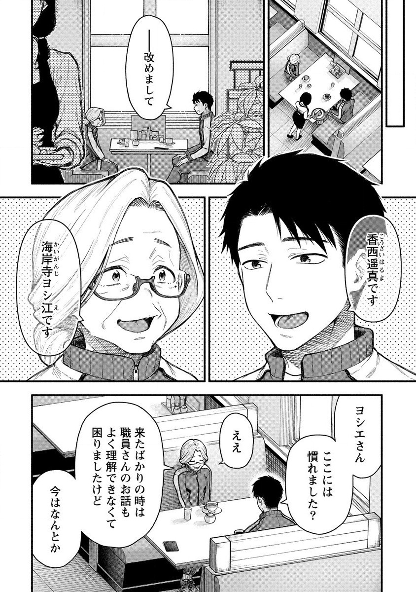 天使をイカせてアイテムゲット！！ 絶頂ガチャでダンジョン攻略！ 第5.1話 - Page 17