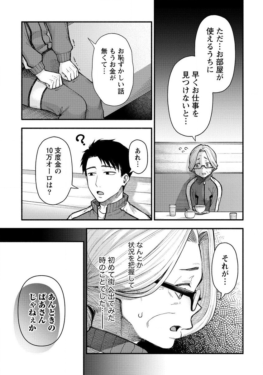 天使をイカせてアイテムゲット！！ 絶頂ガチャでダンジョン攻略！ 第5.1話 - Page 18