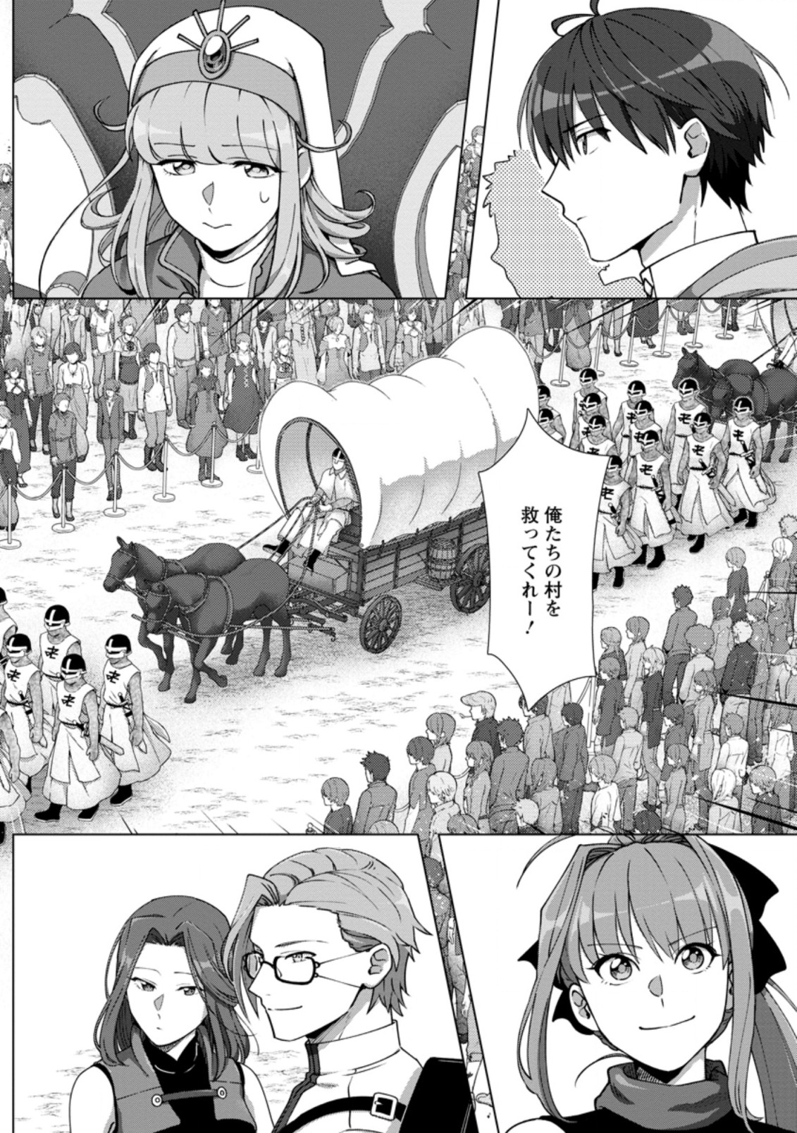 転職の神殿を開きました 第10.3話 - Page 8