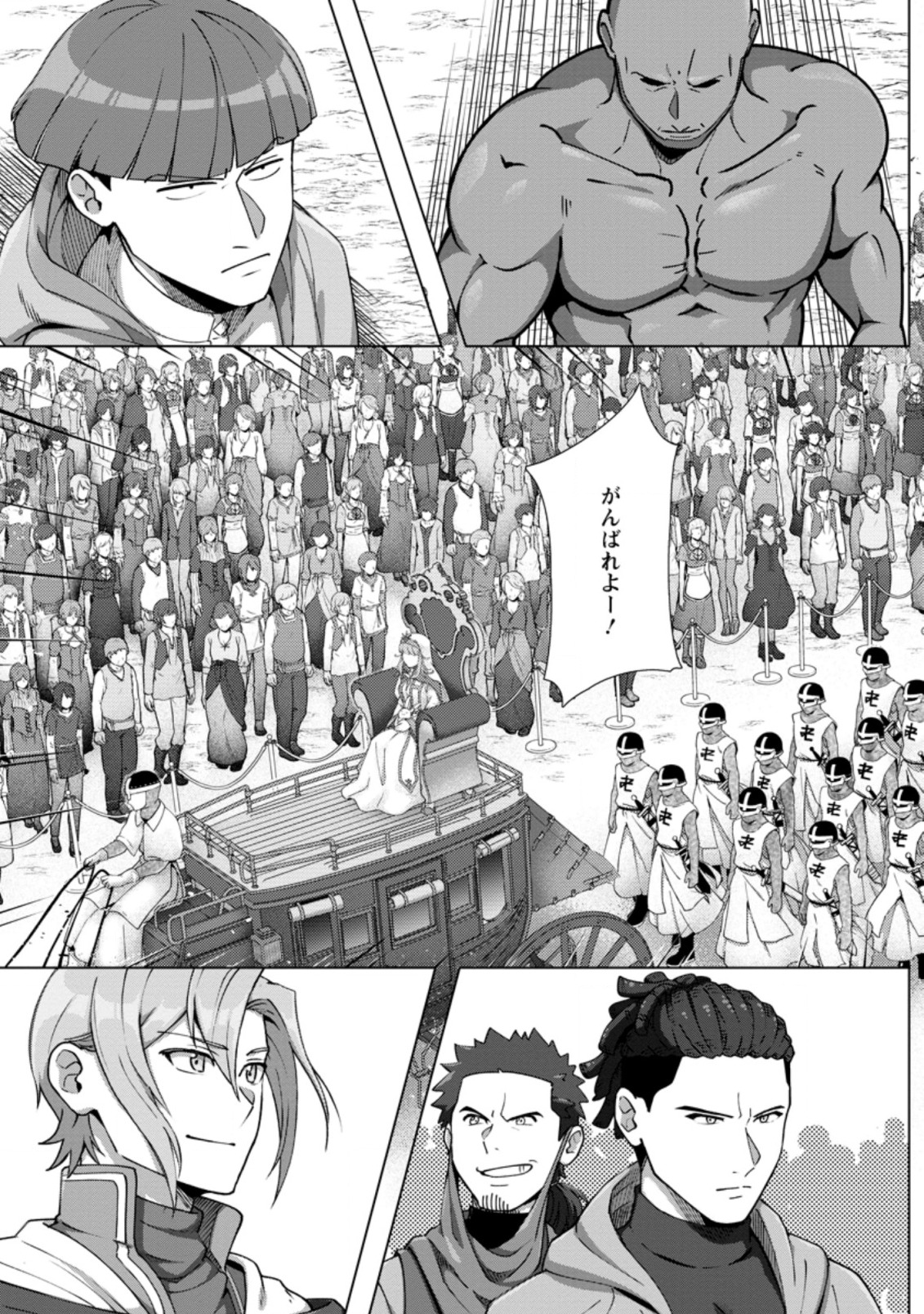 転職の神殿を開きました 第10.3話 - Page 9