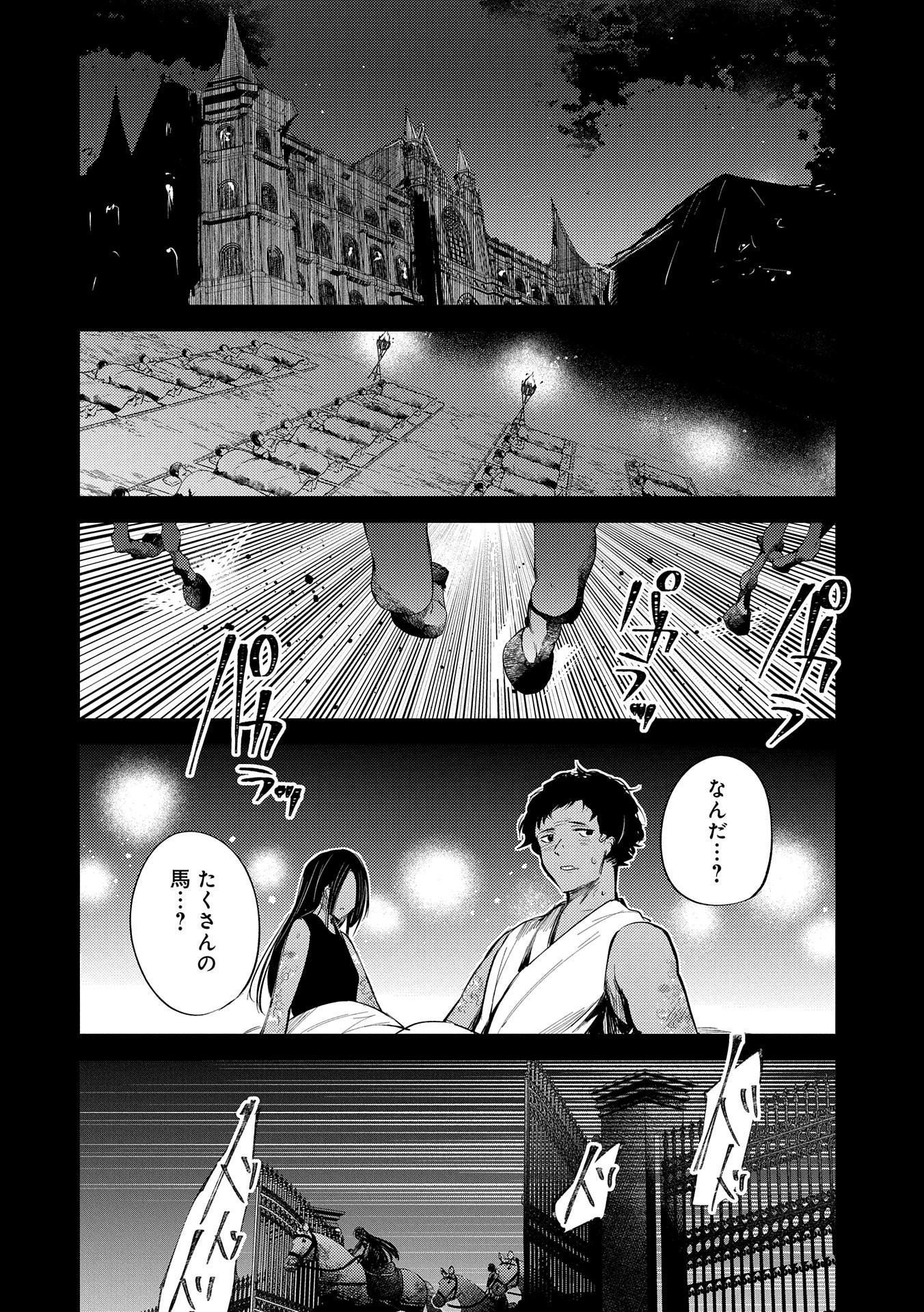 転生した大聖女は、聖女であることをひた隠す 第28話 - Page 38