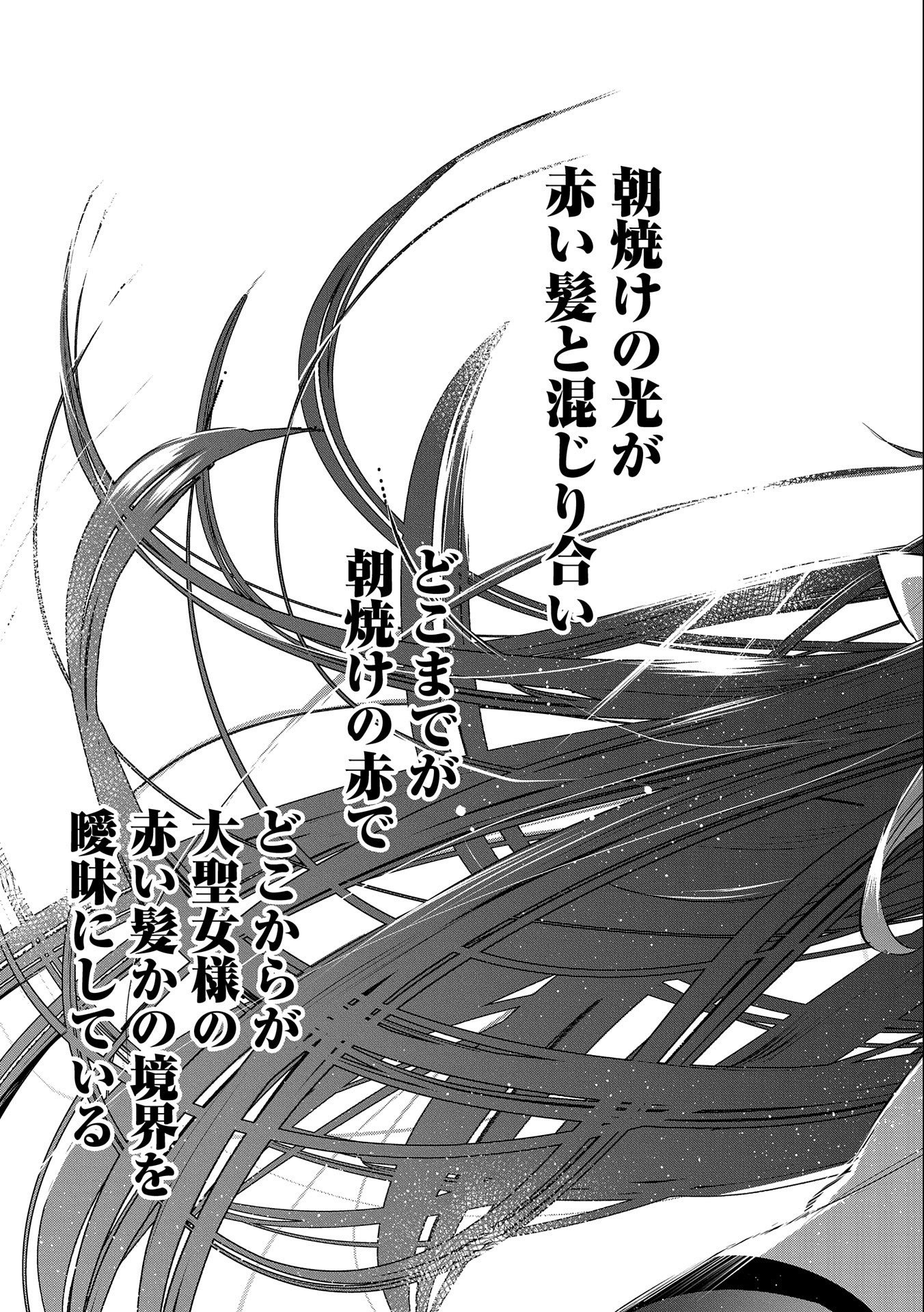 転生した大聖女は、聖女であることをひた隠す 第34話 - Page 23