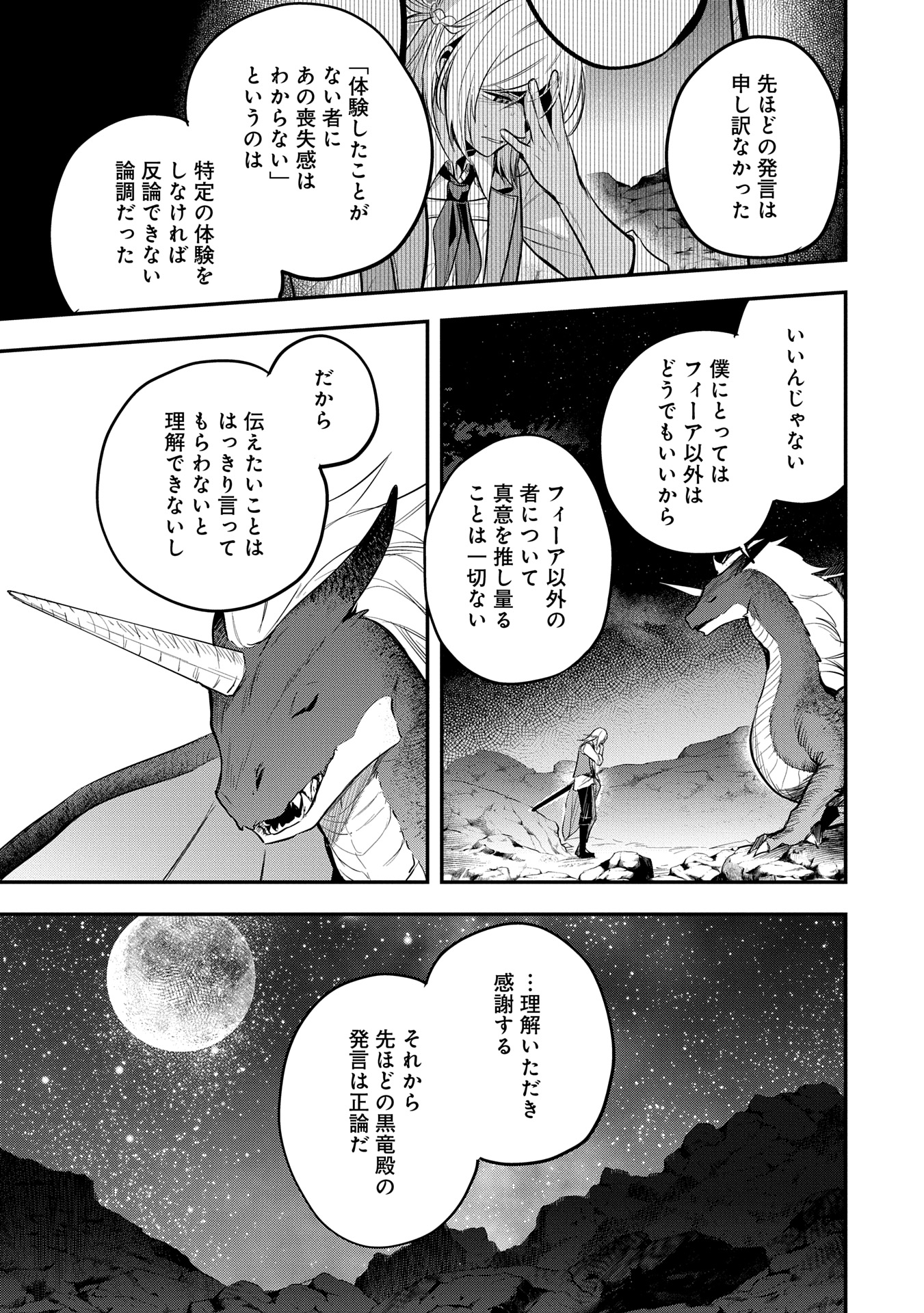 転生した大聖女は、聖女であることをひた隠す 第48話 - Page 5