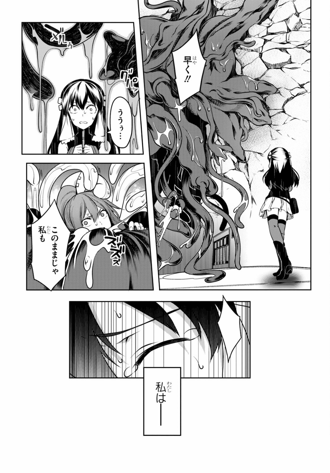 Tentacle Hole 第4話 - Page 46