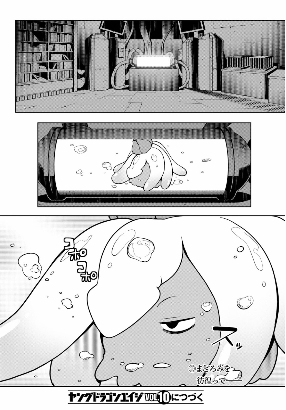 Tentacle Hole 第4話 - Page 55