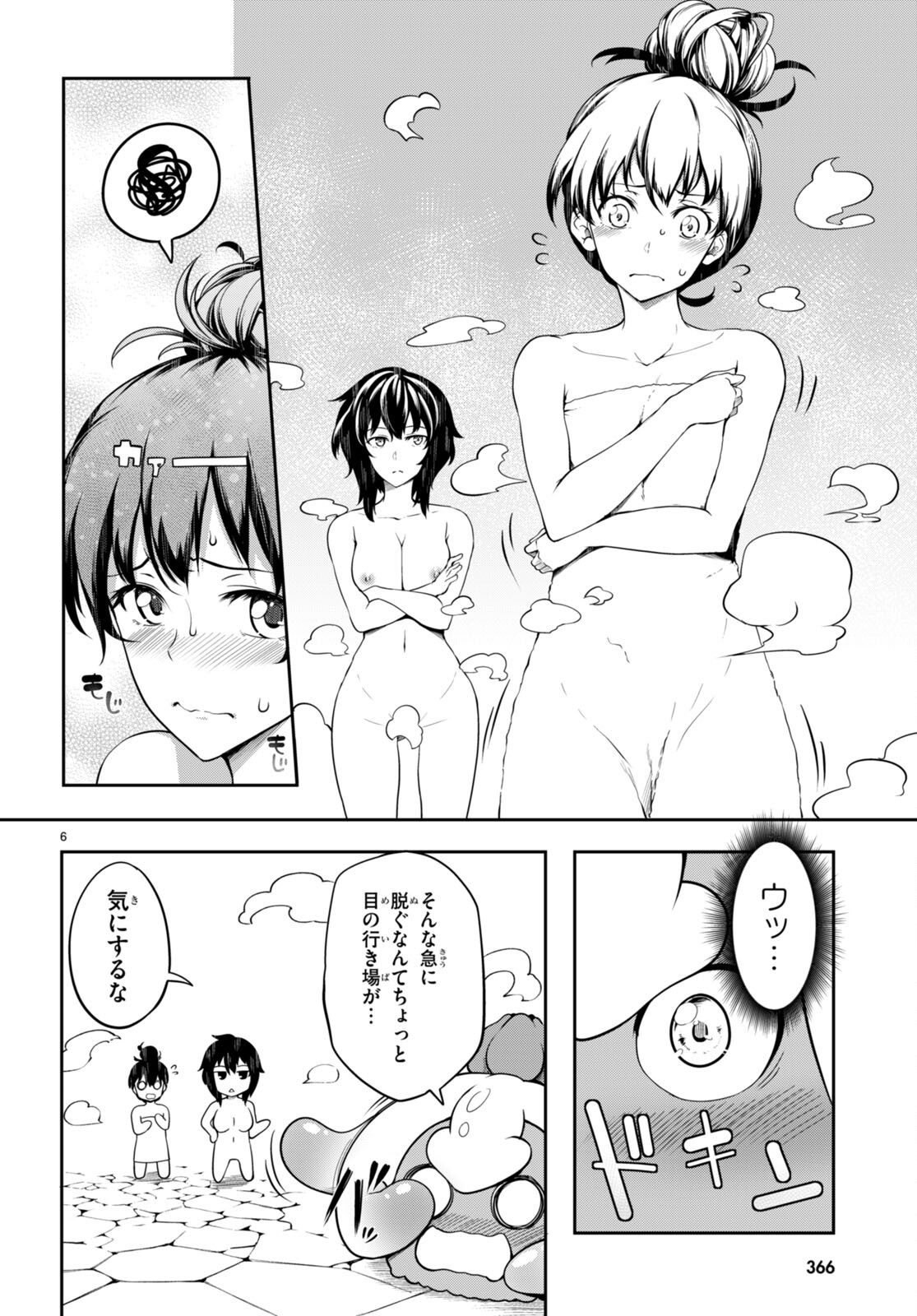 Tentacle Hole 第5.5話 - Page 6