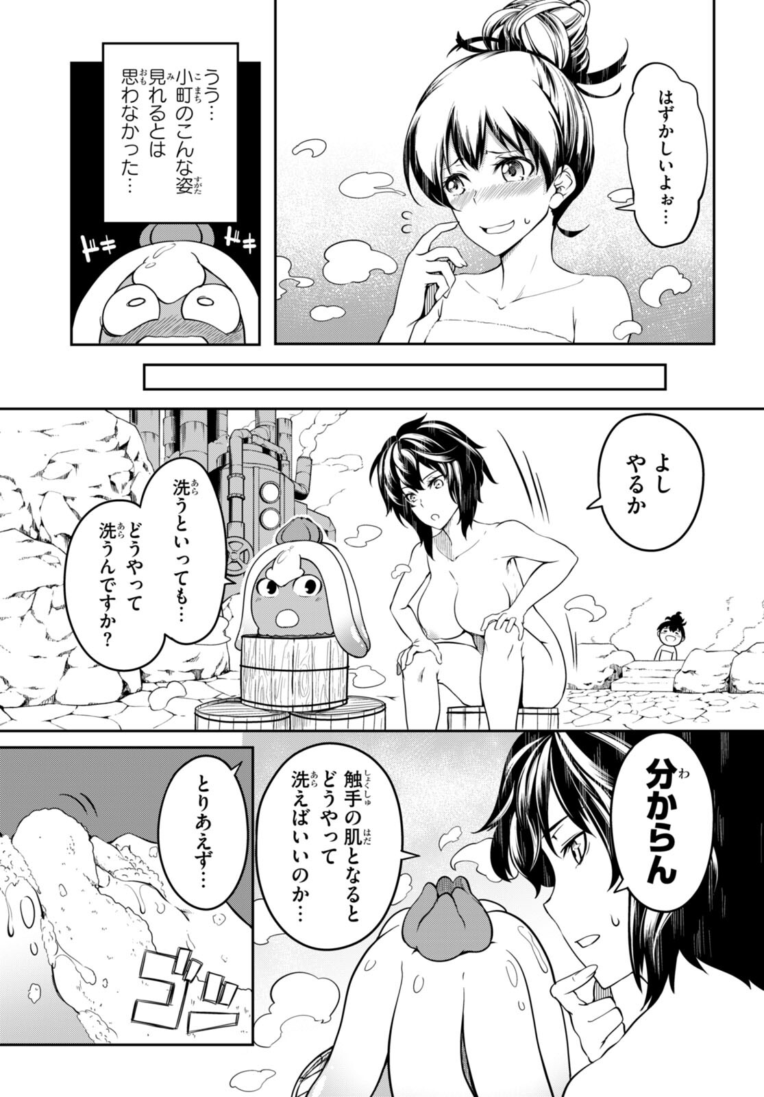 Tentacle Hole 第5.5話 - Page 7