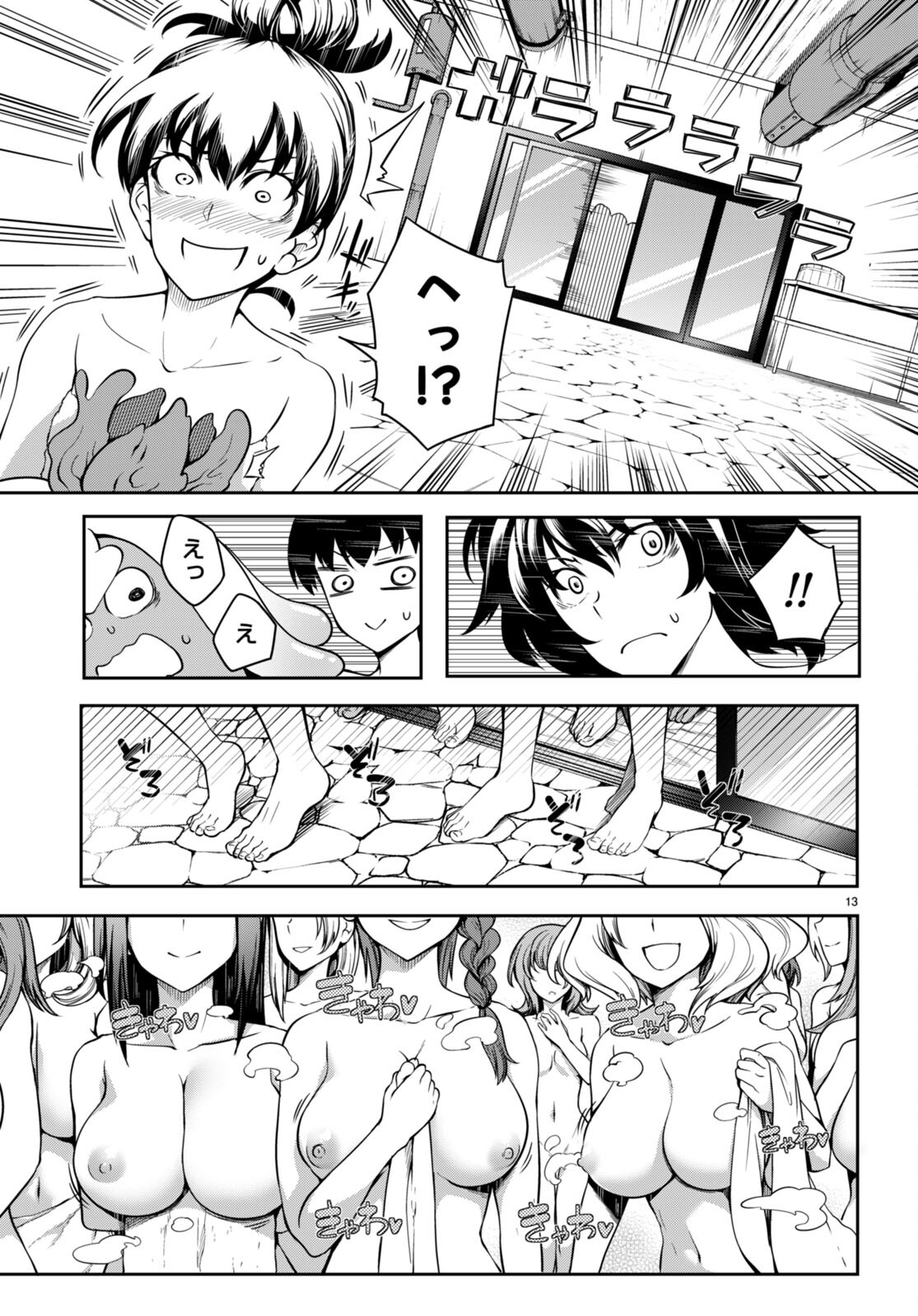 Tentacle Hole 第5.5話 - Page 13