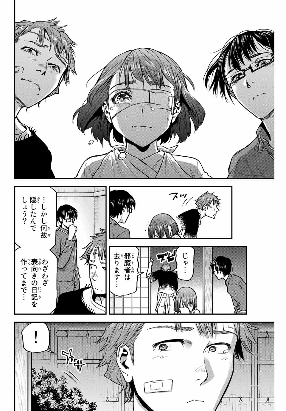 テスラノート 第33話 - Page 12