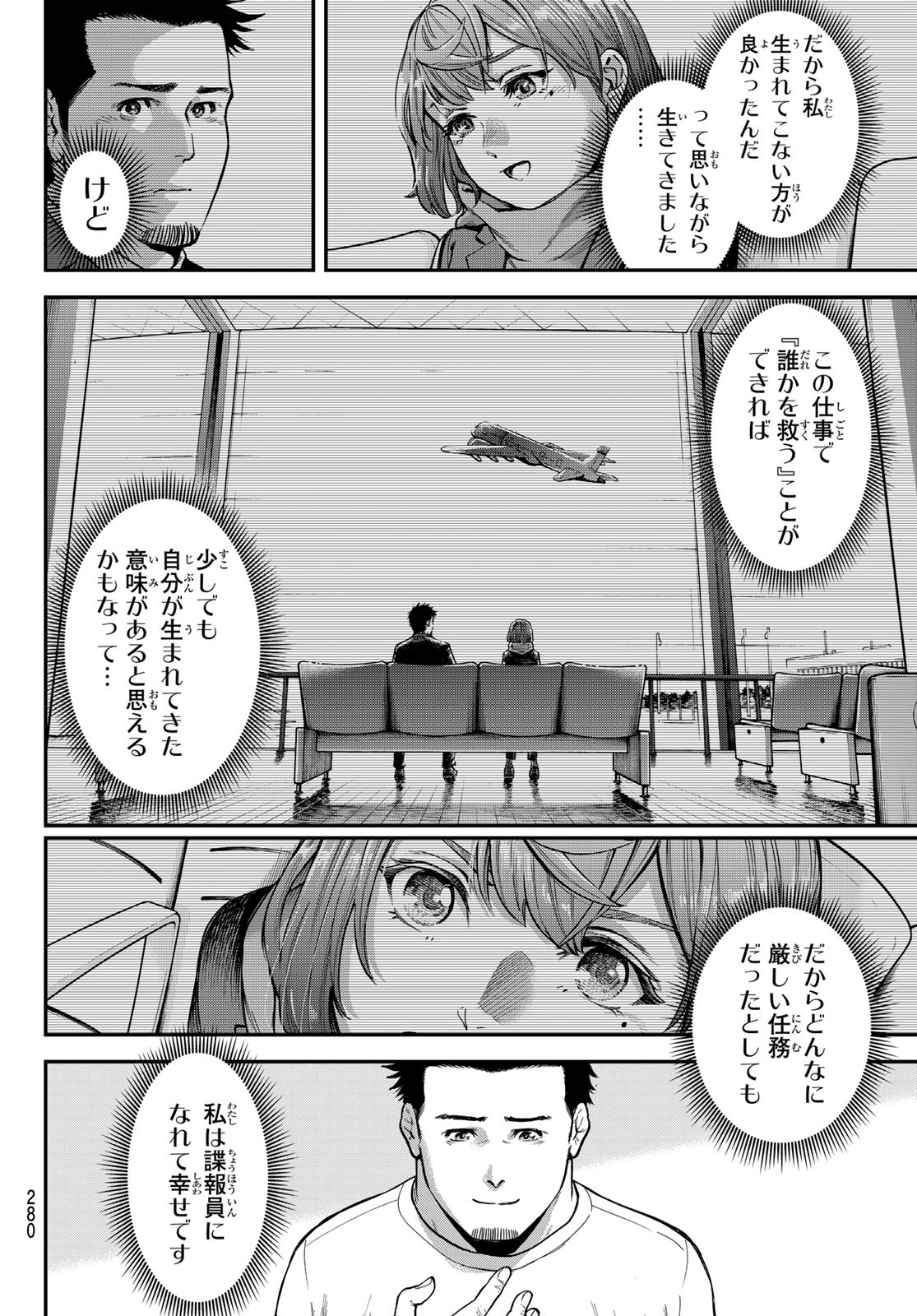 テスラノート 第5話 - Page 12