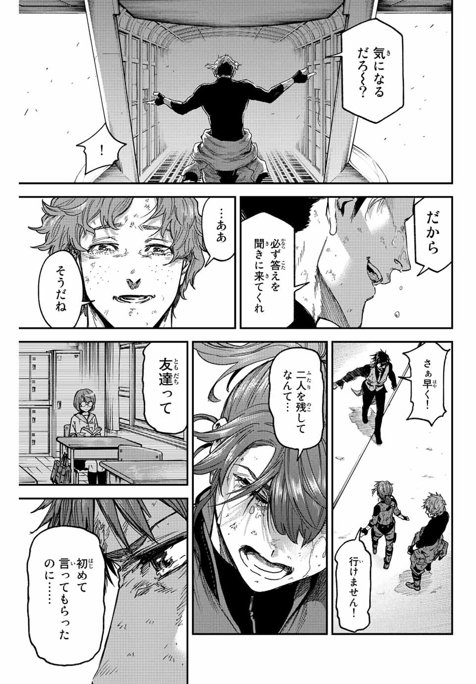 テスラノート 第56話 - Page 20