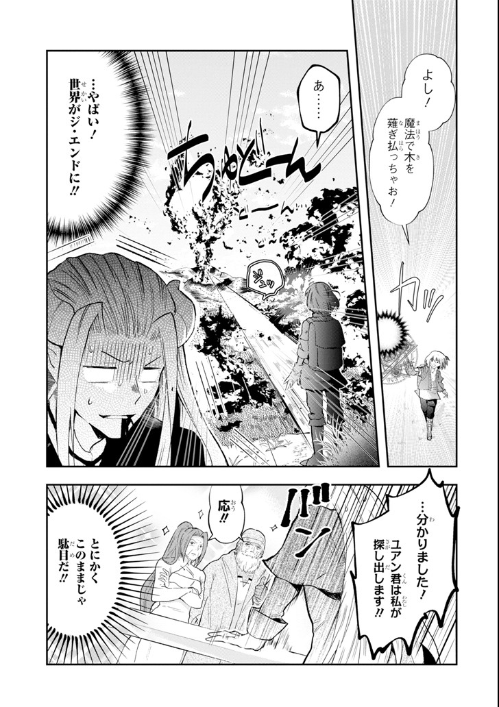 その劣等騎士、レベル999 第1話 - Page 63