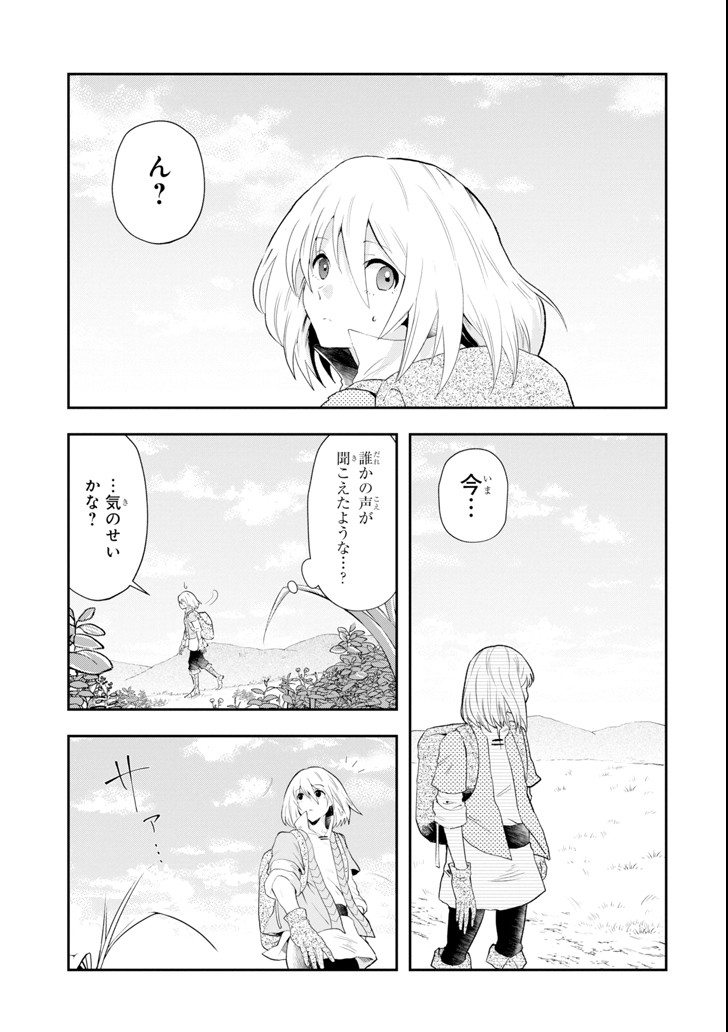 その劣等騎士、レベル999 第1話 - Page 66