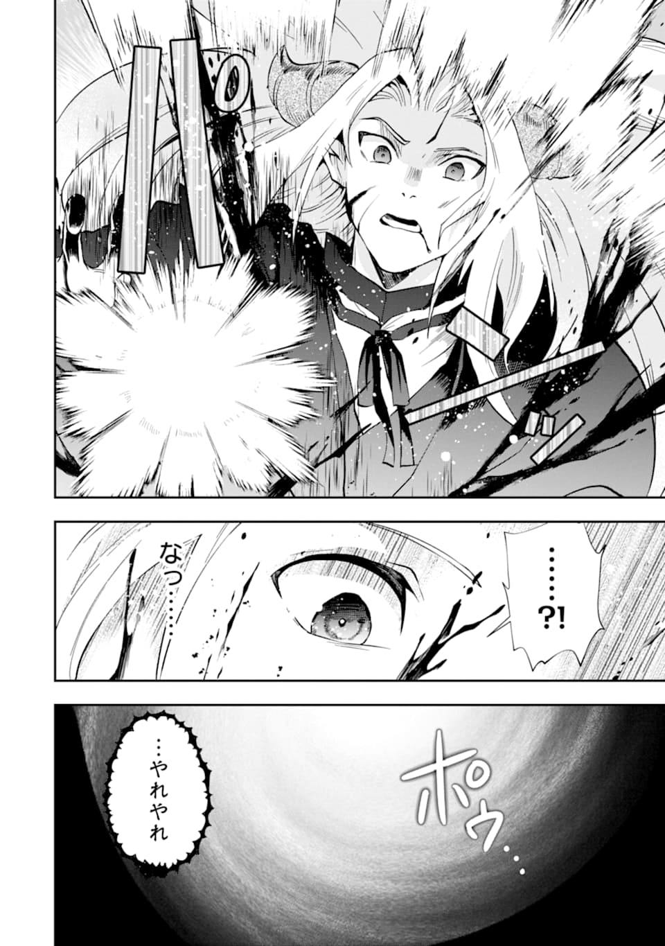 その劣等騎士、レベル999 第10話 - Page 19