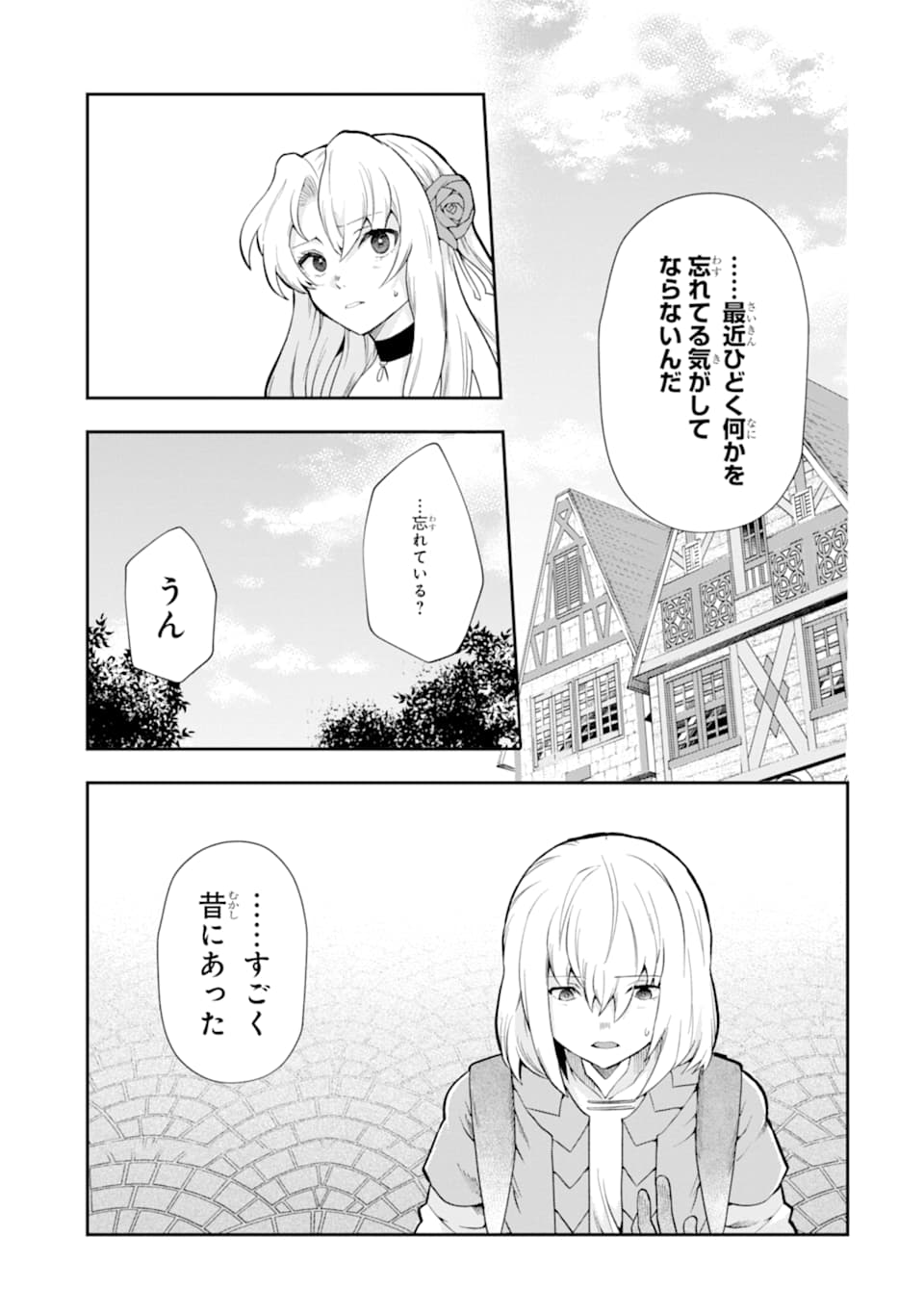 その劣等騎士、レベル999 第12話 - Page 62