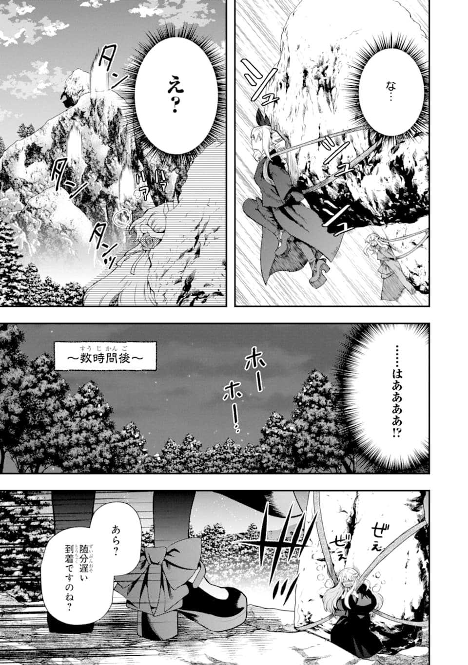 その劣等騎士、レベル999 第14話 - Page 14