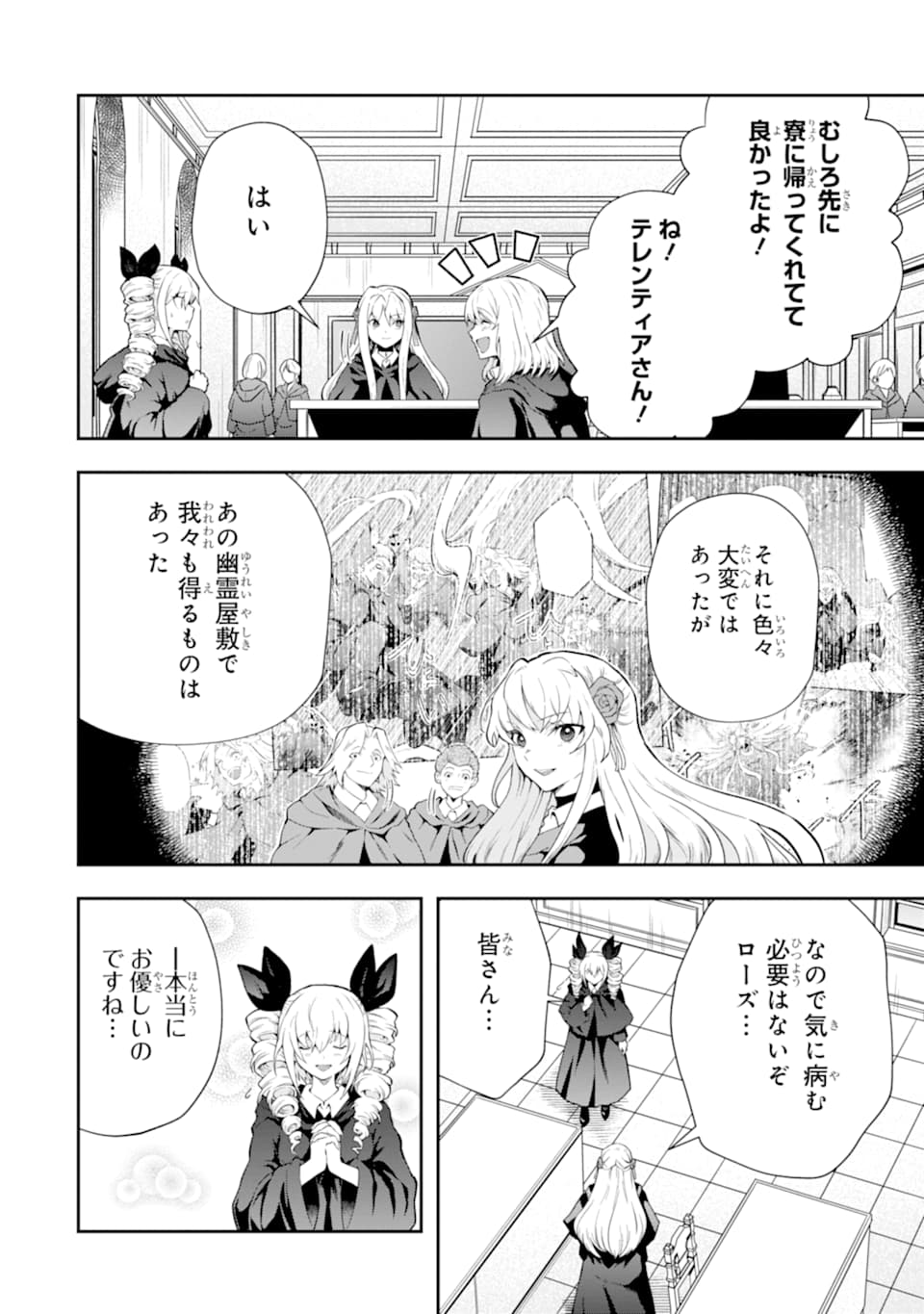 その劣等騎士、レベル999 第15話 - Page 7