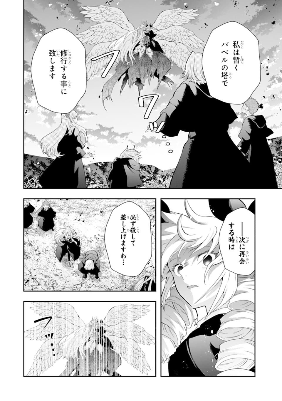 その劣等騎士、レベル999 第15話 - Page 55