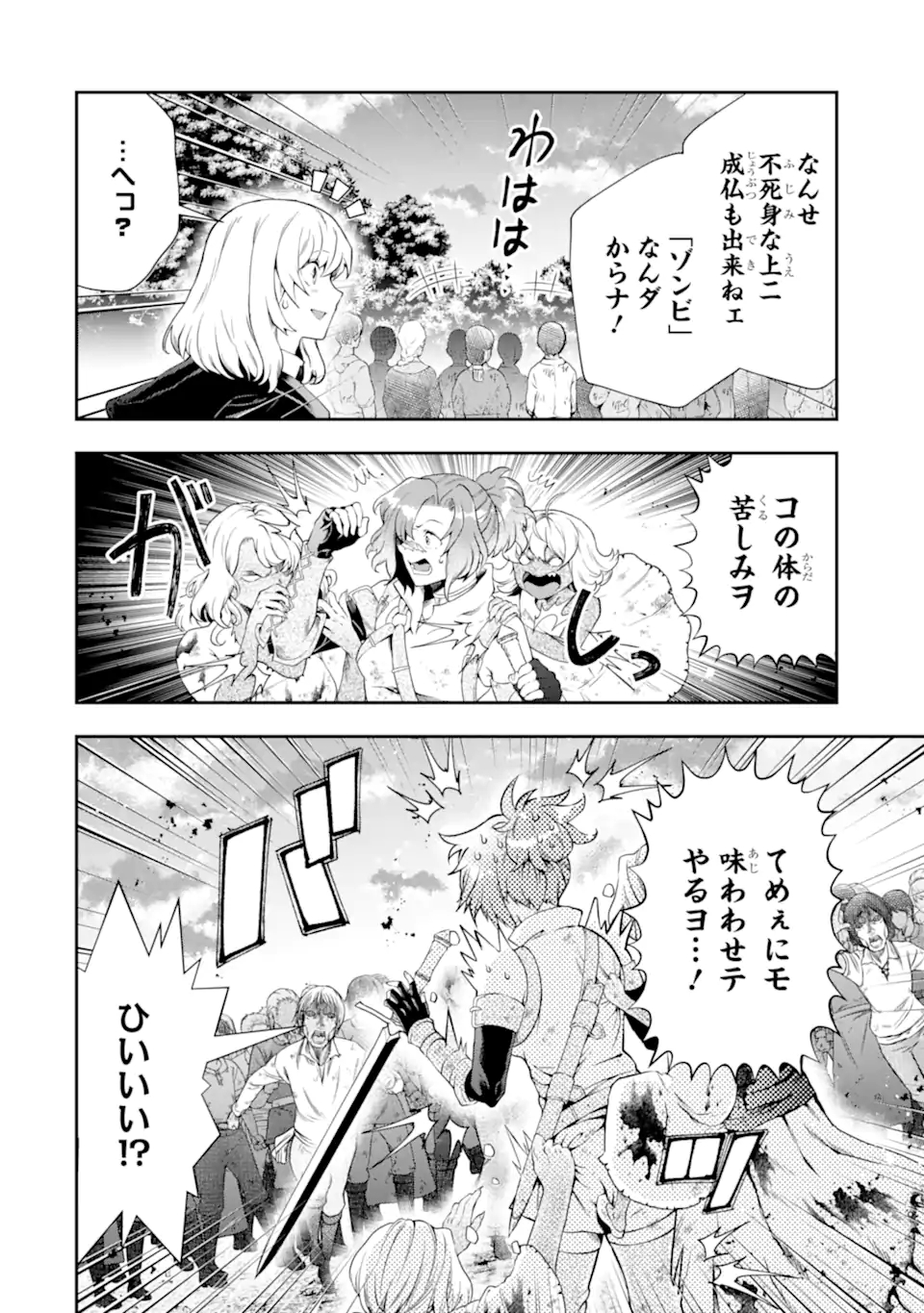 その劣等騎士、レベル999 第16.3話 - Page 5