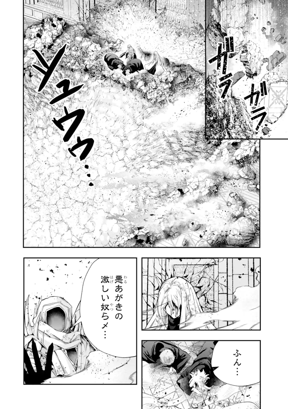 その劣等騎士、レベル999 第20.3話 - Page 12