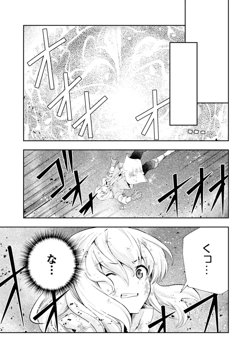 その劣等騎士、レベル999 第20.4話 - Page 11