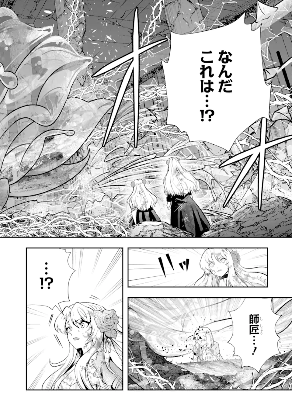 その劣等騎士、レベル999 第23.1話 - Page 5