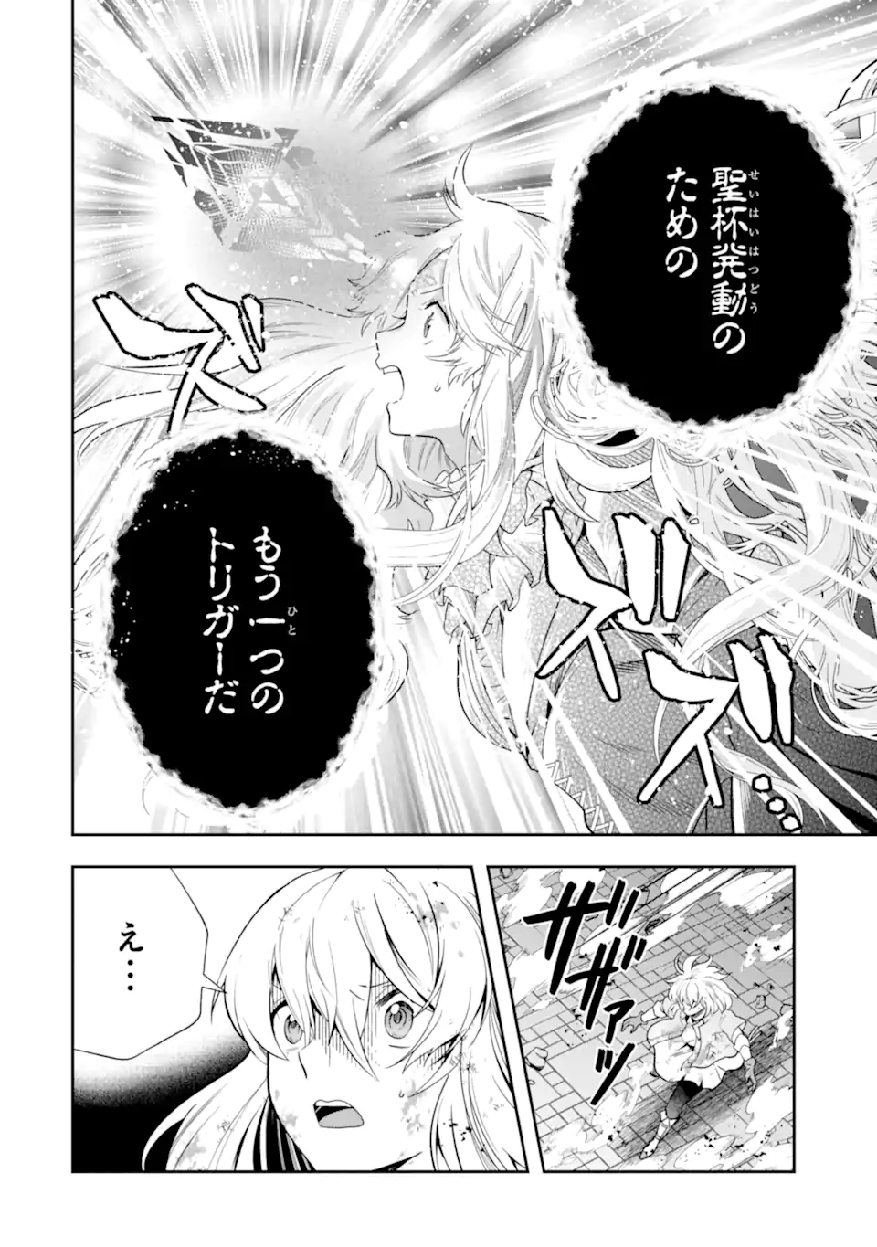 その劣等騎士、レベル999 第24.2話 - Page 7