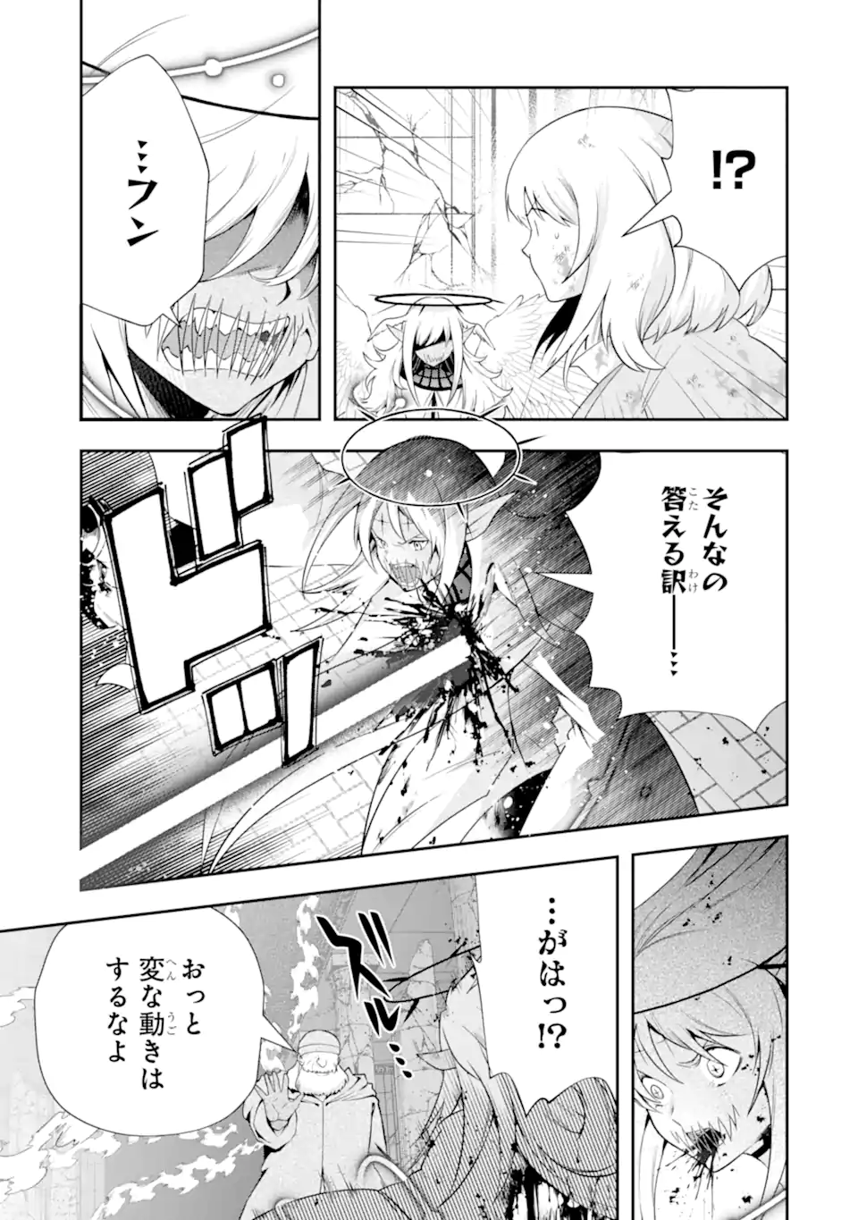 その劣等騎士、レベル999 第25.1話 - Page 11