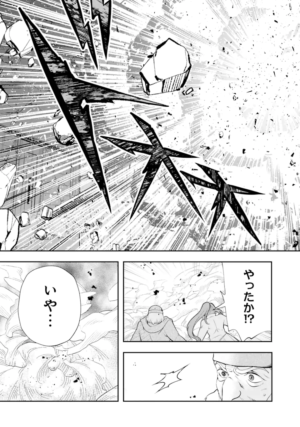 その劣等騎士、レベル999 第25.3話 - Page 3