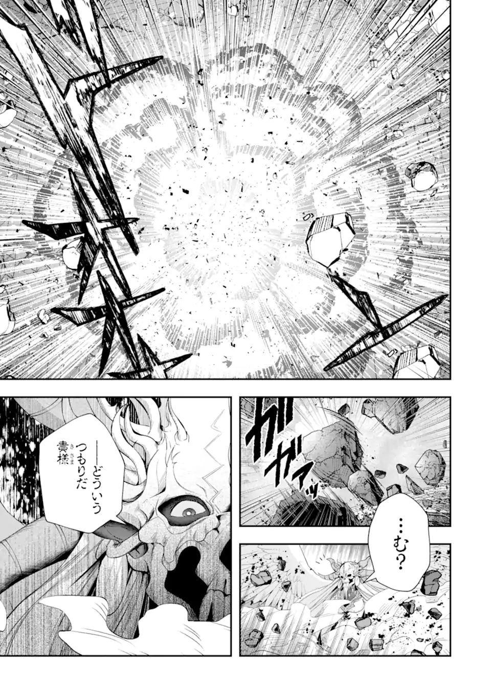 その劣等騎士、レベル999 第28.4話 - Page 2