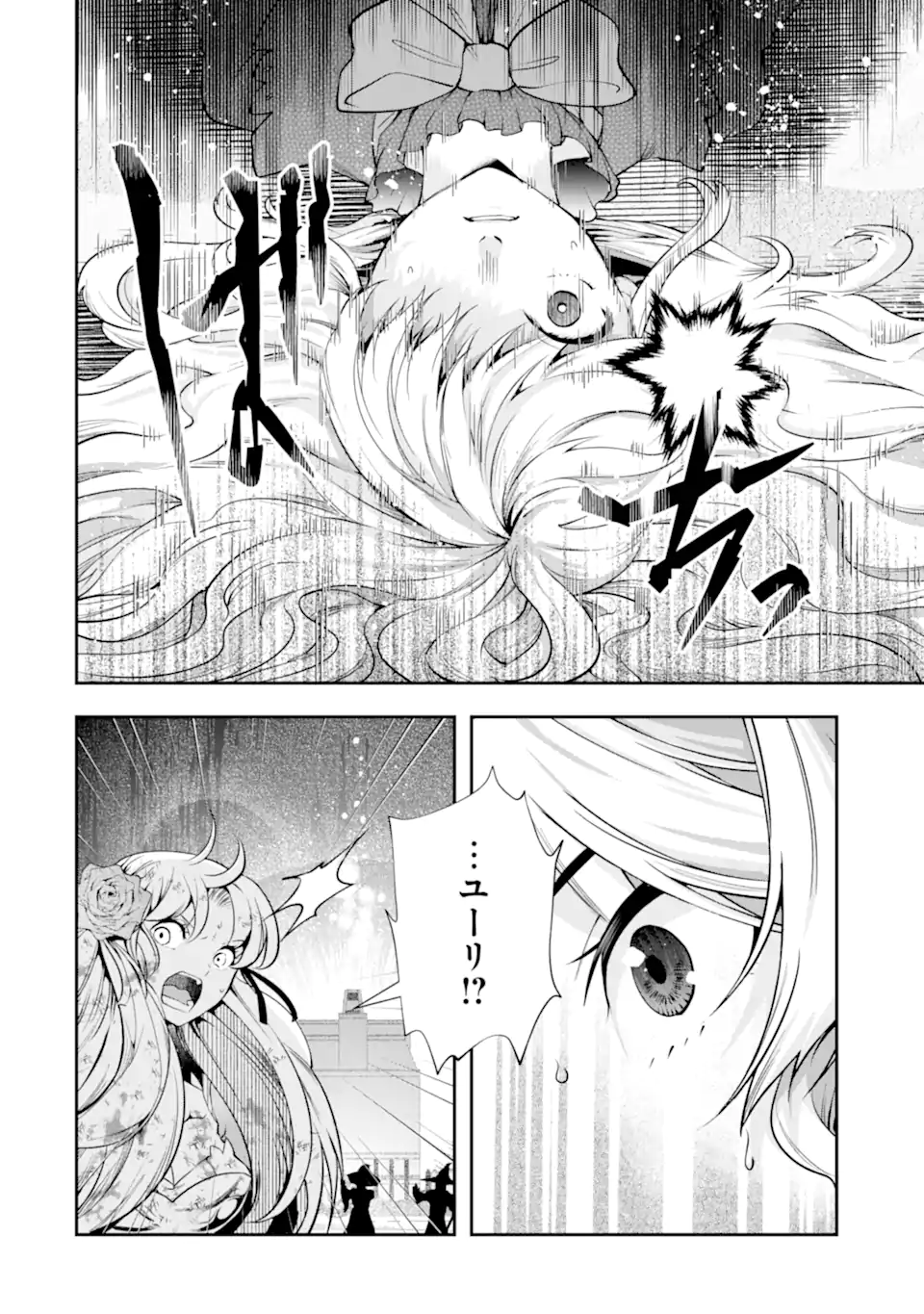 その劣等騎士、レベル999 第28.6話 - Page 5