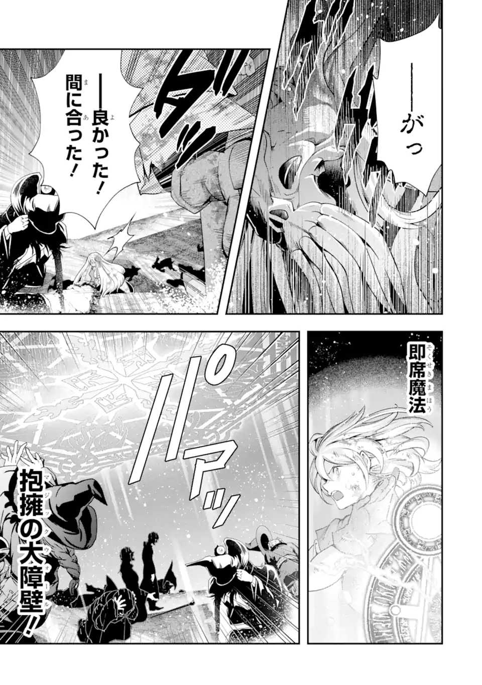 その劣等騎士、レベル999 第29.3話 - Page 6