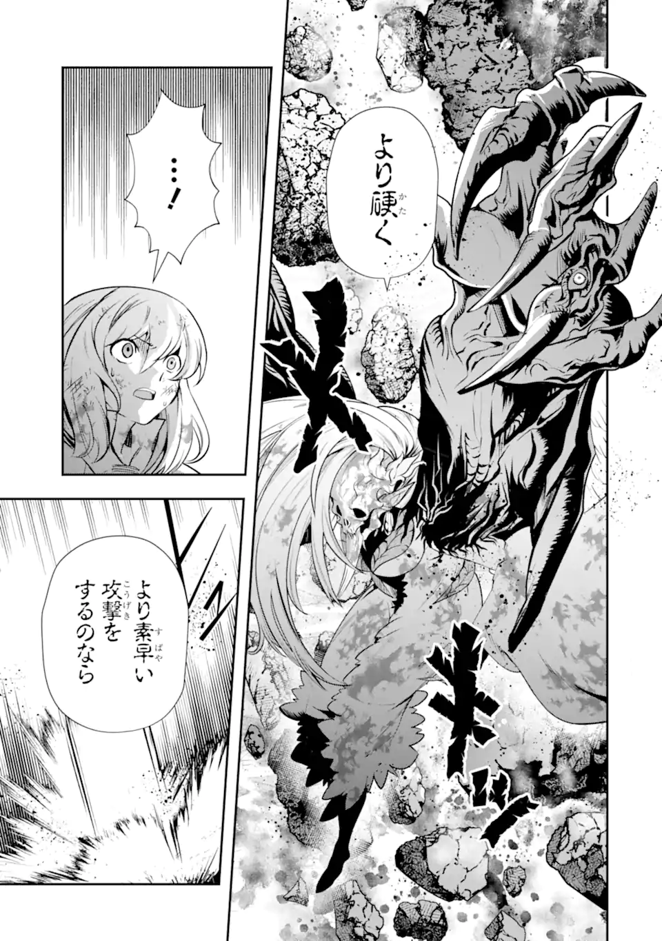 その劣等騎士、レベル999 第29.5話 - Page 5