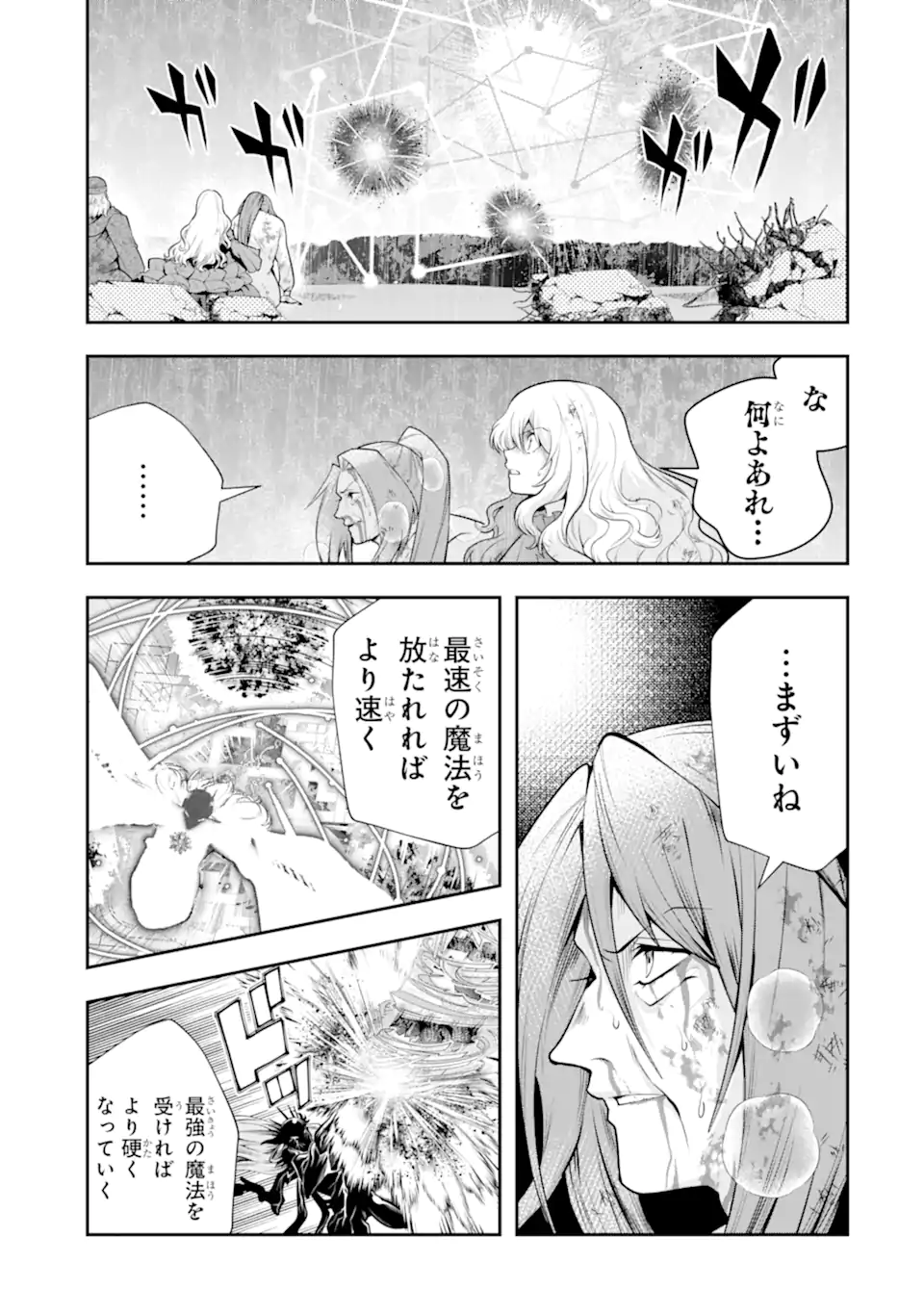 その劣等騎士、レベル999 第29.6話 - Page 2