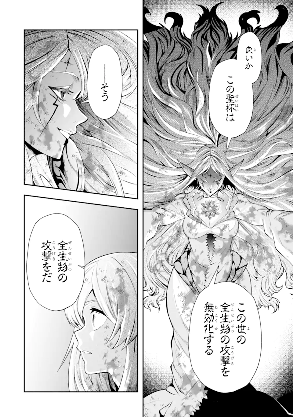 その劣等騎士、レベル999 第30.1話 - Page 9