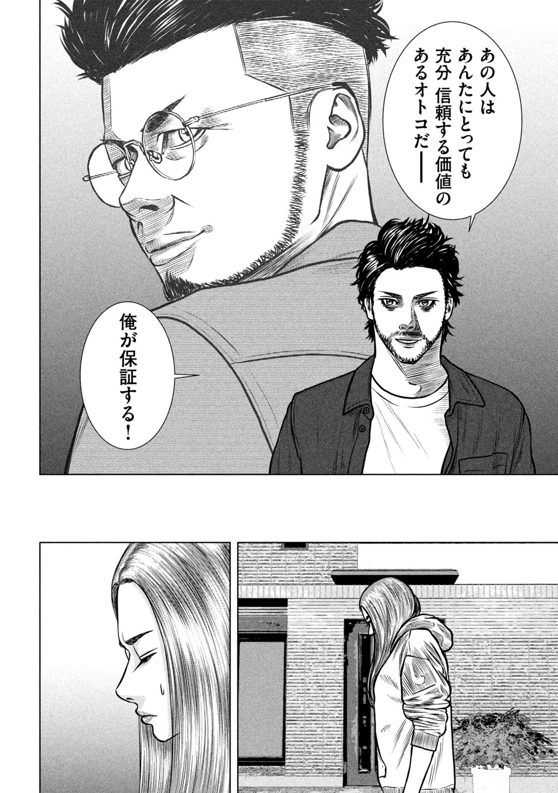 チリアクタ 第16話 - Page 16