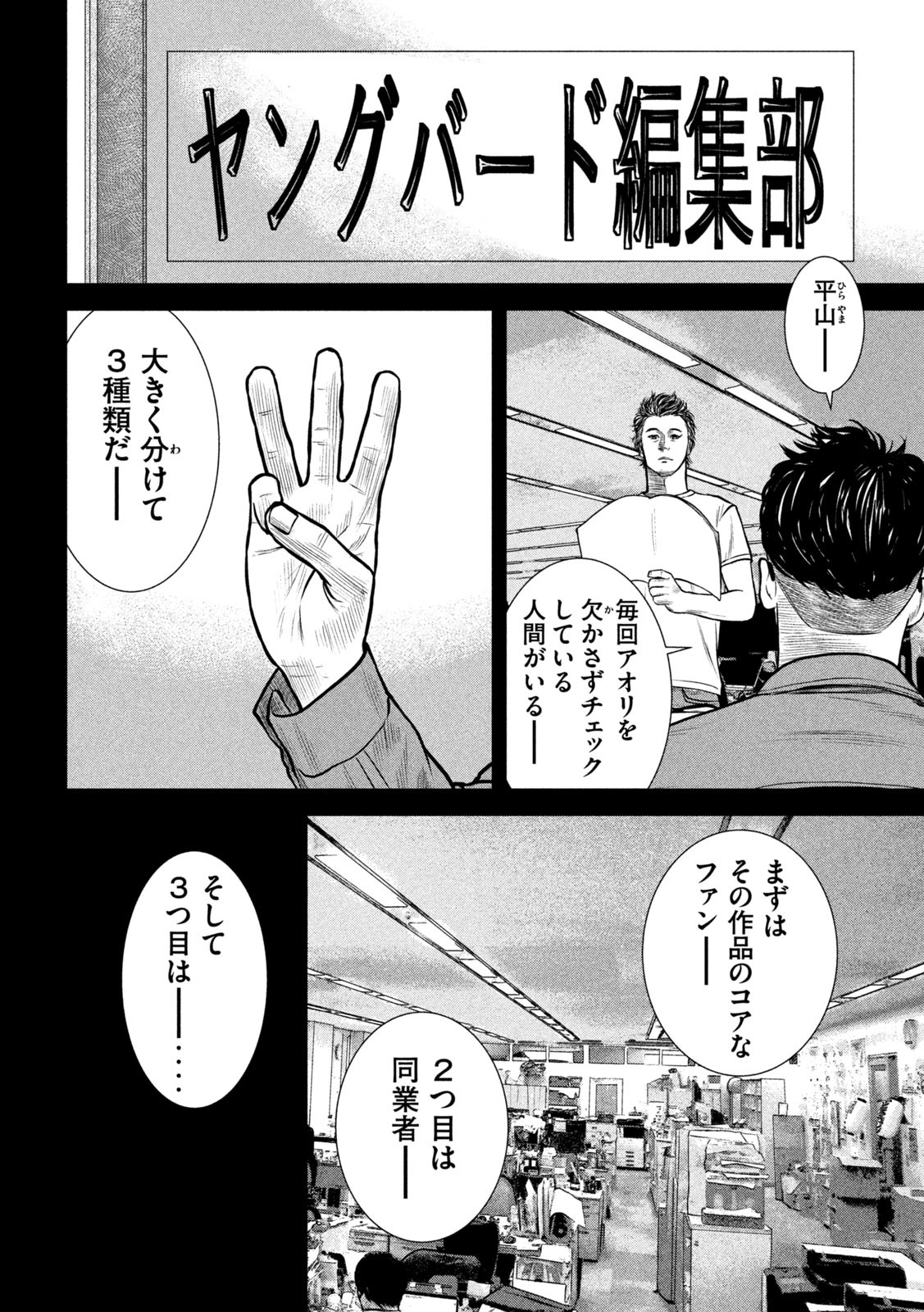 チリアクタ 第16話 - Page 18