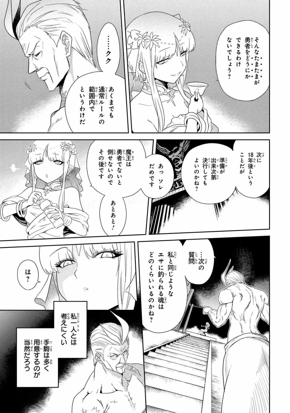 世界最高の暗殺者、異世界貴族に転生する 第1.1話 - Page 11