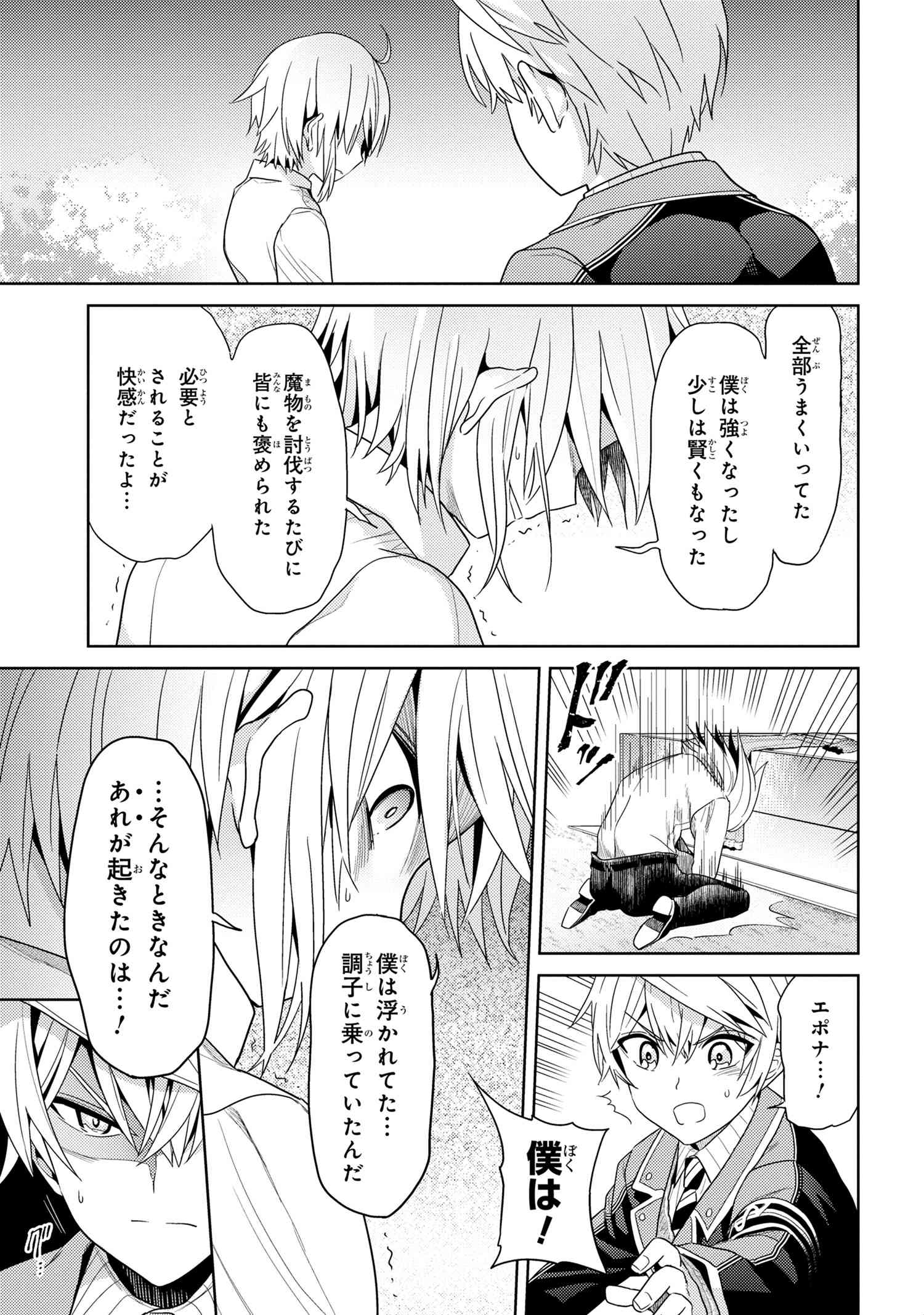 世界最高の暗殺者、異世界貴族に転生する 第16.2話 - Page 9